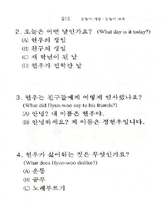 eye-level-korean-worksheets