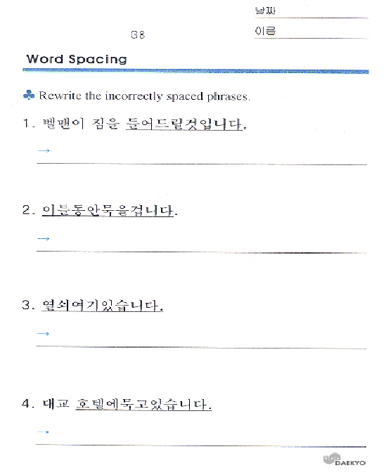 Word Spacing