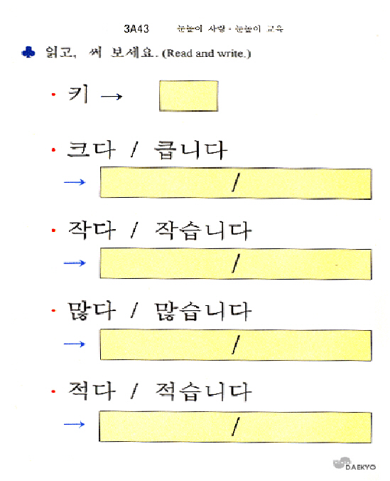 Eye Level Korean Worksheets